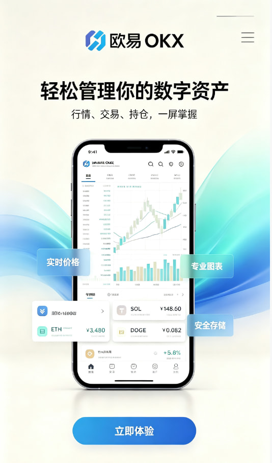 欧交易所app官网苹果交易平台图文